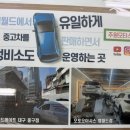 스피드메이트중구점 이미지