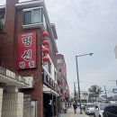명신반점 | 연천 전곡역 맛집 🍜 명신반점 간짜장 &amp; 매운 간짜장 솔직 후기! (주차,메뉴,가격 포함)