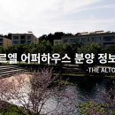 디알토공인중개사사무소주식회사 이미지