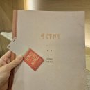 뮤지컬 소란스러운 나의 서림에서 재관람 후기 이지수 정욱진 vs 박새힘 임규형 관람평