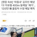 [현장 속보] &#39;마침내&#39; 김우민 해냈다! 자유형 400m 동메달 &#39;쾌거&#39;... 12년만 韓 올림픽 수영 메달 획득 이미지