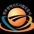 광주광역시 도시철도공사(도산역) | 알뜰한 생활 Tip, 광주지하철 도산역에서 무료로 머리 손질하셔요