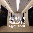 외교타운번역아포스티유