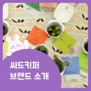 씨드키퍼 이미지