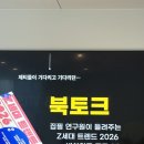 제트산업 | [대학내일] "트렌드에 한발짝 가까워지기!" 대학내일 <제트캠프 : 교환독서> 후기