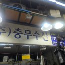 농수산물도매시장(수협공판장) | 구리농수산물시장 충무수산 암꽃게 가격 내돈내산