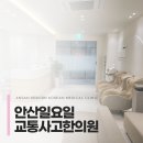 안심한의원 이미지