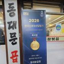 시흥 신천동 맛집 추천 삼미시장 동대문곱창 야채곱창 찐단골 후기
