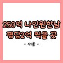 고덕한남 이미지