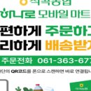 석곡농협 하나로마트 이미지