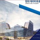 고양시 향동지구 도시지원시설용지 6BL 현대 테라타워 DMC 이미지