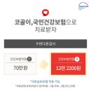 맑은샘이비인후과 이미지