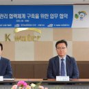 한국농어촌공사 진주산청지사 | 3개 기관과 ‘맞손’ - K-water 남강댐지사·한국농어촌공사 진주·산청지사·경남농업기술원과 업무협약