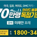 파크뷰에버공인중개사사무소 이미지