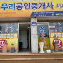 민공인중개사사무소 이미지