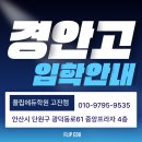 경안고등학교 이미지