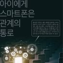 잉글리시아이 스마트학원 이미지