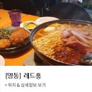 뽀까맛집