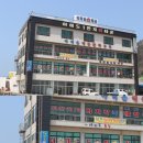 야미도실비횟집