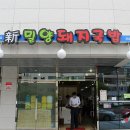 신밀양돼지국밥 네이버블로그