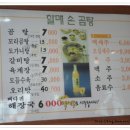 할매손곰탕 이미지