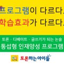 자녀독서 논술지도 이미지