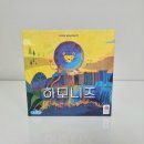 보니게임즈 | 보드게임 추천 후기 | 1인플도 가능한 코리아보드게임즈 하모니즈