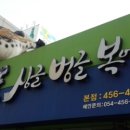 싱글벙글복집 이미지