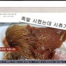 보배족발 이미지