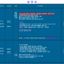 [사상최저특가,호텔숙박]부산항:대마도여행(12월4일~6일/1무1박3일)신청하세요 이미지