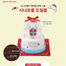 윤이케이크