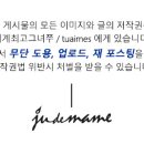 윤호분식 이미지