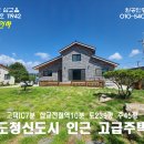 삽교 고덕IC7분 도청신도시10분 신축전원주택 239평 45평 3억5000만원 이미지