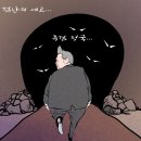 'Netizen 시사만평(時事漫評)'떡메' '2024. 05.06'(월) 이미지