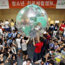 대가야농촌문화체험특구 캠핑장 이미지