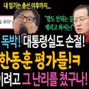 이러니 양문석 낙선시키려고 그 난리를 쳤구나 이미지