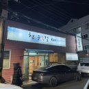 청운숯불갈비 이미지