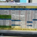 어사출또신림역점