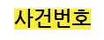 탄벌동 702 이미지