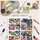 리더스창의센터 이미지