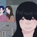 네이버 웹툰 신작 추천 고자극 스릴러 외모지상주의가 생각나는 예쁨 컬렉션 후기