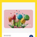 파리바게트전주
