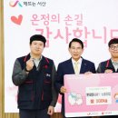 롯데엠시시㈜ 노동조합, 설립 선포식 쌀 화환 기부(서산태안TV) 이미지