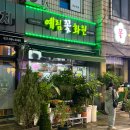 예림화원 | 이천 꽃집 가성비 꽃다발 예림화원 솔직후기
