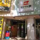 양삼식당 이미지