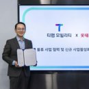 아시아로지스