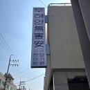 무해안요가원 원데이클래스 후기 + 색감천재 망원동 이곳저곳