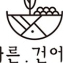 바른건어물