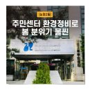 논현2동주민센터 이미지