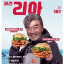 롯데리아신메뉴,신상버거,크랩얼라이브버거(블랙페퍼),오징어얼라이브버거(매운맛) 솔직후기-다소 실망
